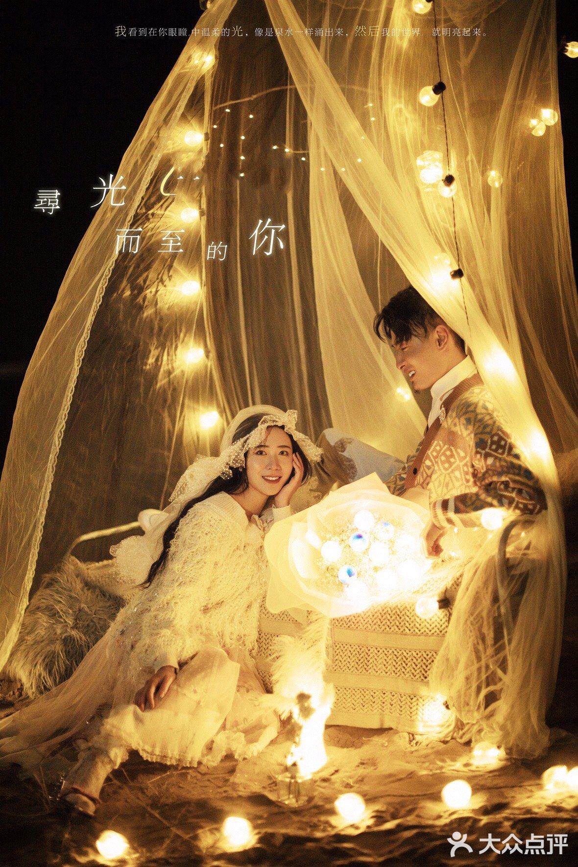 网红打卡