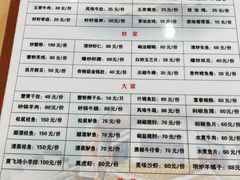 菜单-富春茶社(国庆路店)