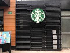 -星巴克(西藏路店)