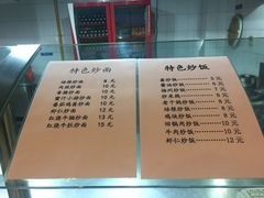 菜单-复旦大学江湾校区食堂
