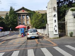 -辽宁大学(崇山校区)