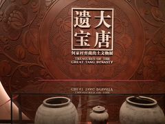 -陕西历史博物馆