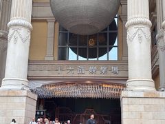 -澳门十六浦索菲特大酒店