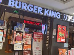 -汉堡王(上海118广场店)