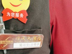 -顺风酒店(长寿路店)