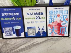 -茶百道(三圣街店)