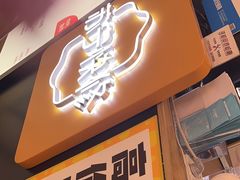 -乐邦快修手机电脑维修回收(打浦桥日月光店)
