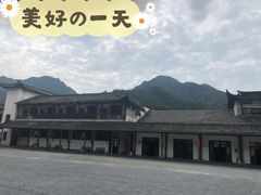 -中国宣纸文化园