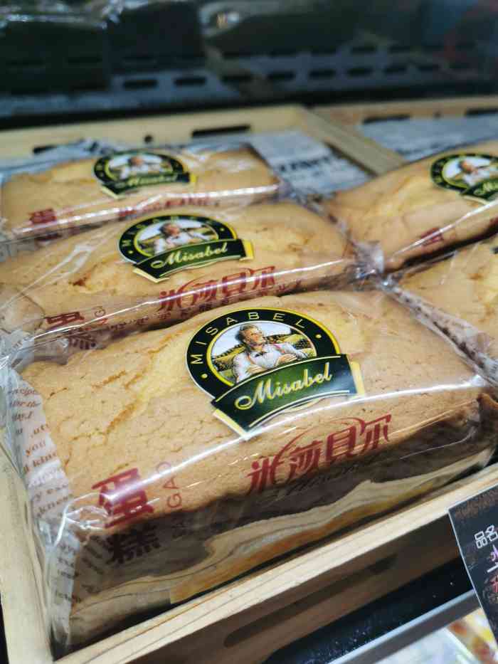 米莎贝尔(康乐店)-"服务巨差无比.订个生日蛋糕,明明有团购愣.