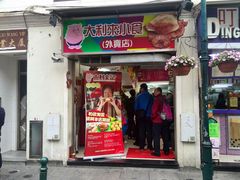 -大利来记餐厅(大三巴店)