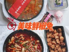 双椒兔-芭夯兔·兔肉汤锅(新都店)
