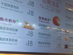 菜单-西树泡芙(正佳店)