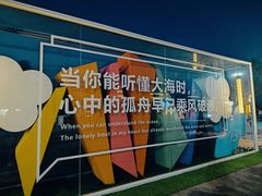 -天津东疆湾沙滩景区