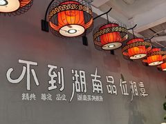 -小湘旺臭鳜鱼(百子湾店)