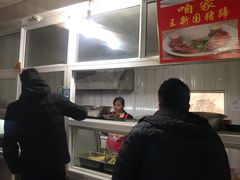 -咱家王新国把子肉(县东巷店)