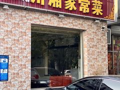 门面-老信阳菜馆(天通苑店)