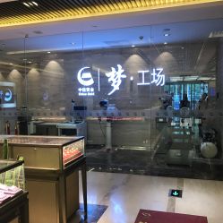 -中国黄金(北京旗舰店)