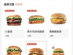 -汉堡王(徐汇绿地缤纷店)