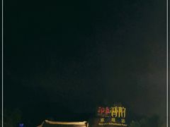 -印象普陀