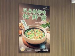 -凤来茶餐·粤菜馆(珠江新城店)