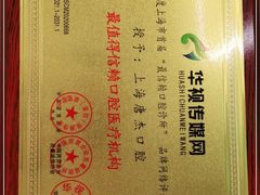 -唐杰口腔(富都广场店)