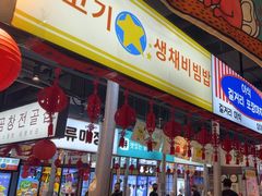 -大明铜锅·烤涮坊·烧烤(总店)