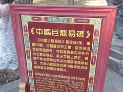 -珠海圆明新园