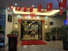 门面-點無缺茶楼·海鲜酒家(世博店)