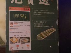 -绿茶餐厅(汇悦大融城店)
