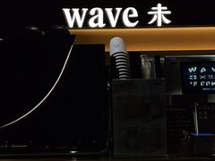 -Wave 未(万科广场店)
