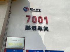 -泸州老窖景区