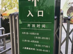 -白塘生态植物园