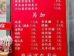 -新农村煎饼果子(香港花园店)
