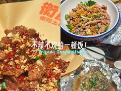 -衡厨·衡阳土菜(中南店)