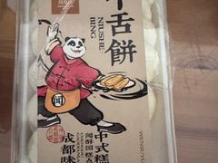 -闻酥园(大慈寺店)