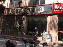 门面-夏家合汁(天润花园小区店)