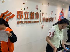 -昂立青少儿成长中心(普陀中环百联校区)