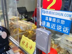 -宫门口馒头铺(创始人总店)
