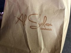 -Al Salam莫的三明治