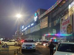 店内环境-亦庄创意生活广场
