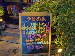 -在路上酒吧(大理古城店)