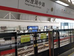 -阳澄湖中路(地铁站)
