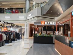 -百联南桥购物中心