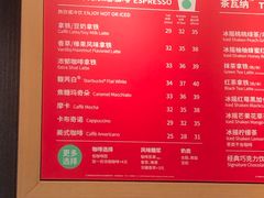 -星巴克(长沙乐和城门店)