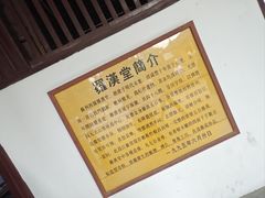 -西园戒幢律寺
