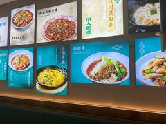 -川人百味(亿合城店)