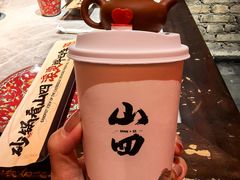 -山四砂锅(太原钟楼街店)