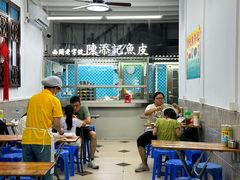 -陈添記·祖傳爽鱼皮·西关老字号(广州首店)