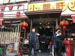 门面-钢管厂歆瑞源油卤串串香(春熙路太古里店)