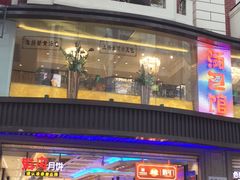 -泰康食品(南京东路店)